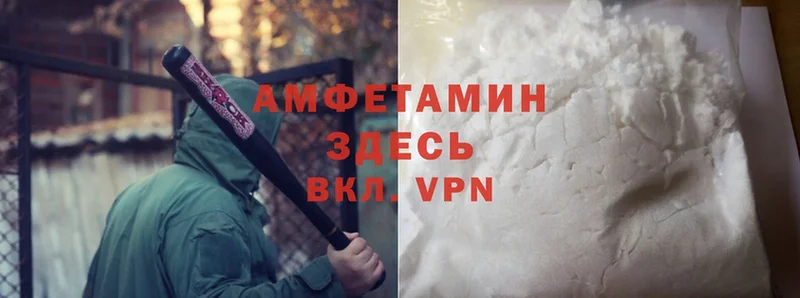 Amphetamine VHQ  Полысаево 