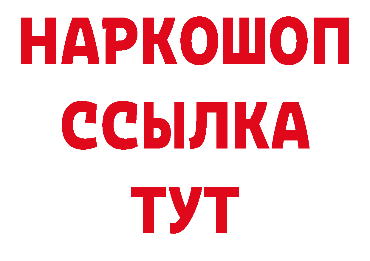 АМФЕТАМИН Розовый сайт нарко площадка МЕГА Полысаево